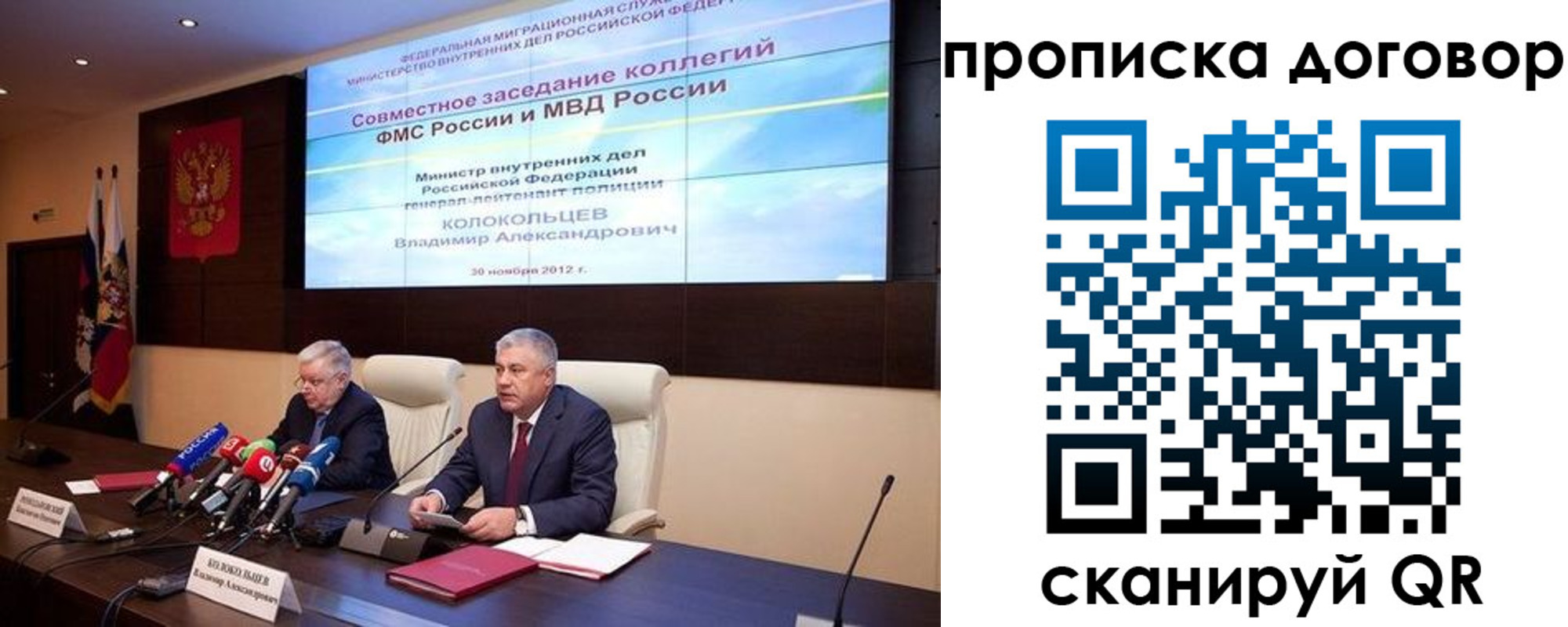 прописка для военкомата в Осташкове