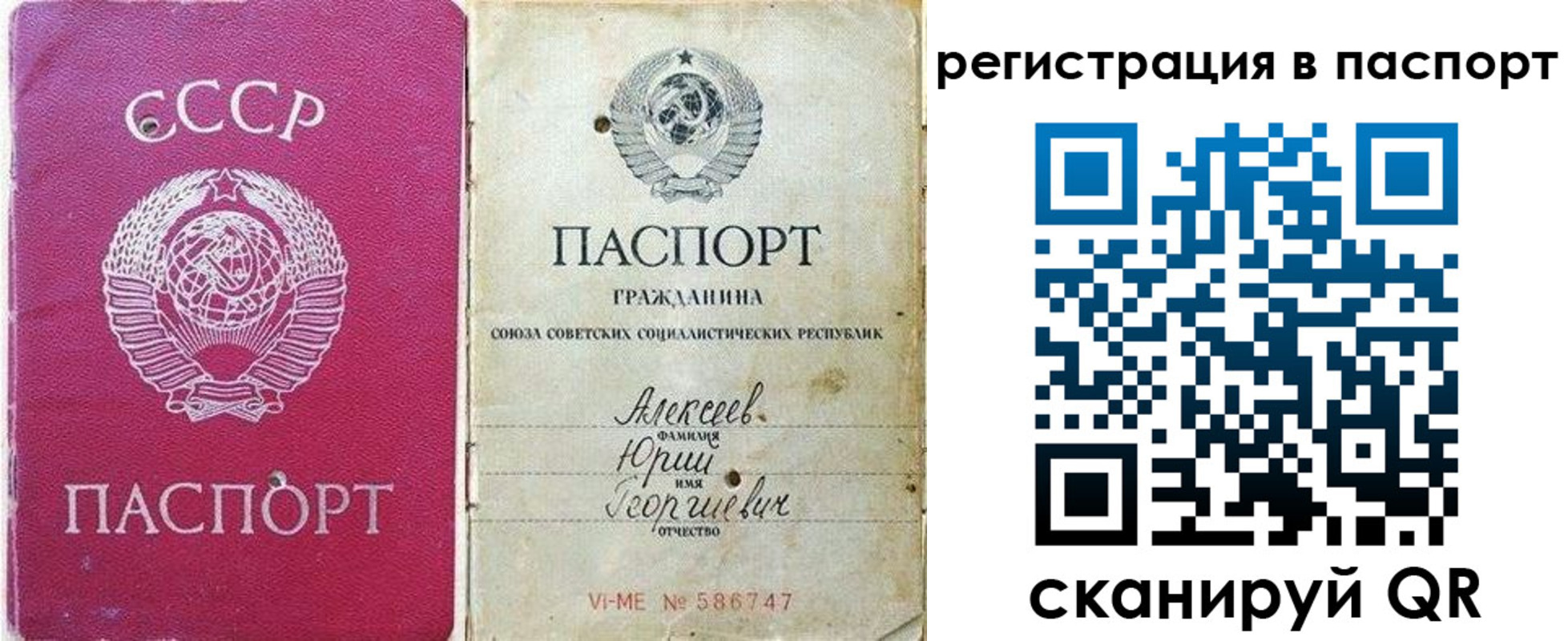 прописка паспорт в Осташкове