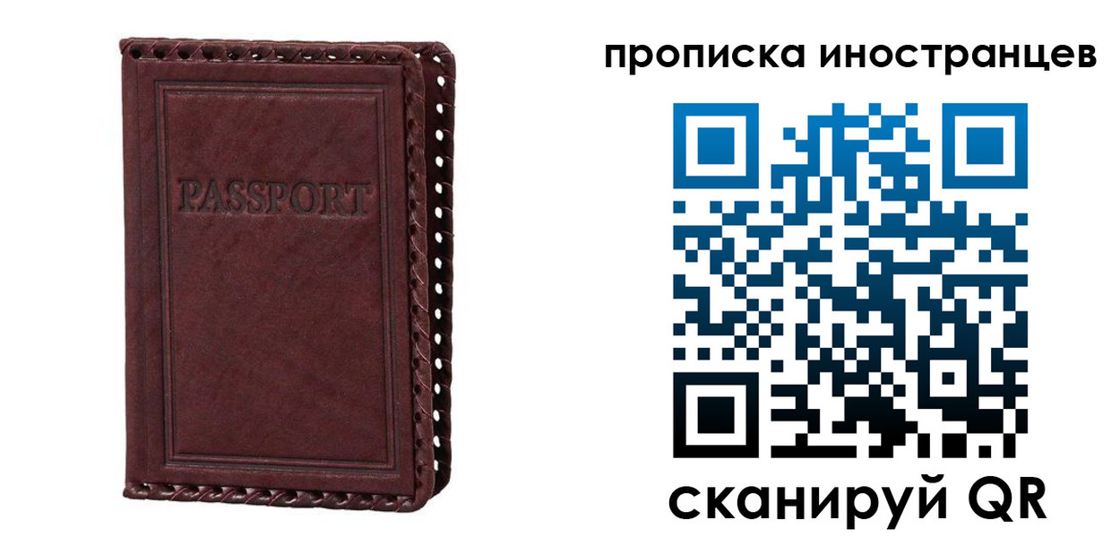 миграционный учет в Осташкове