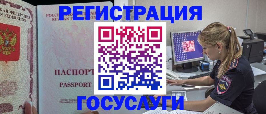 прописка иностранных граждан в Осташкове